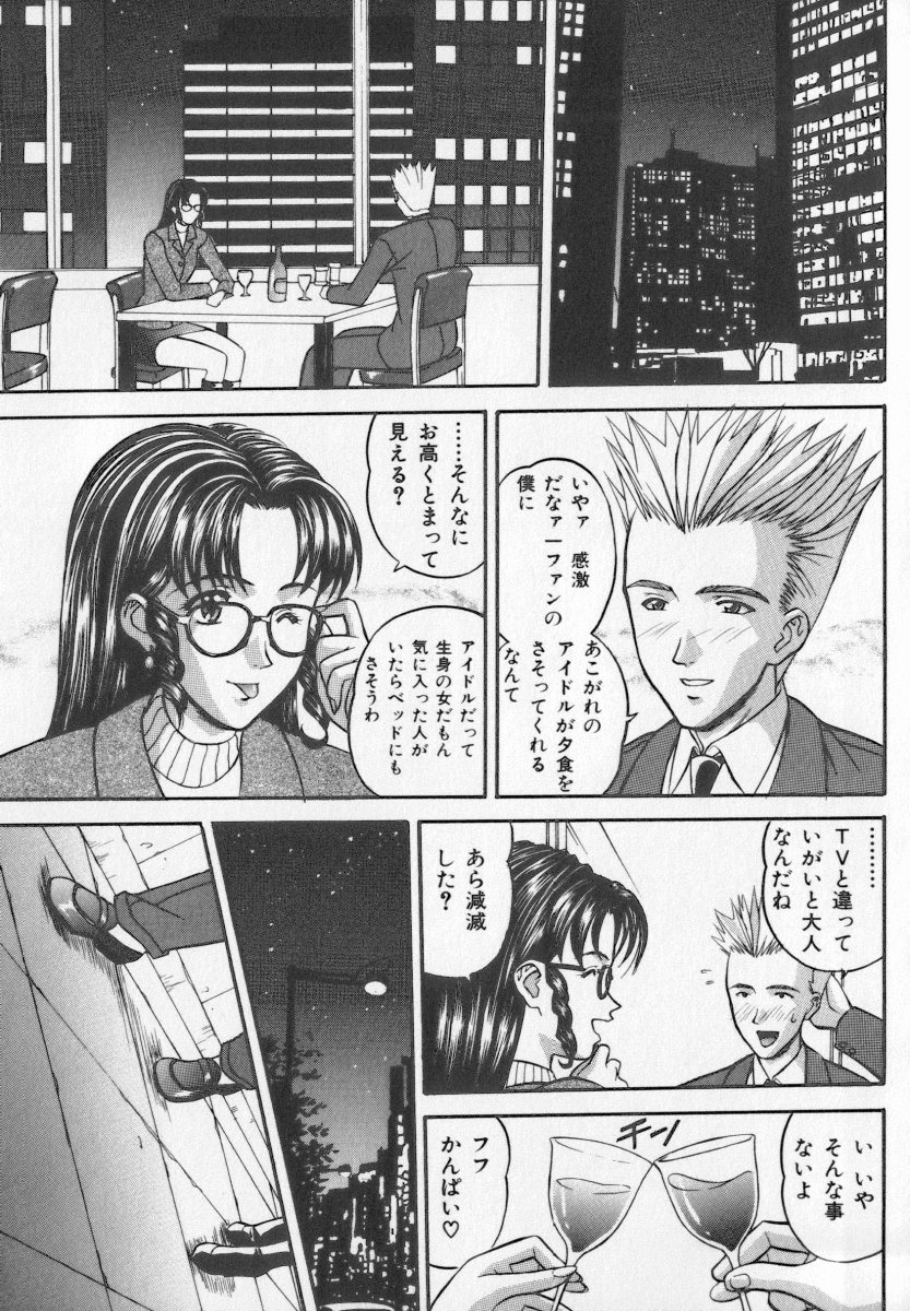 Tanoshii Youchien - Page 10