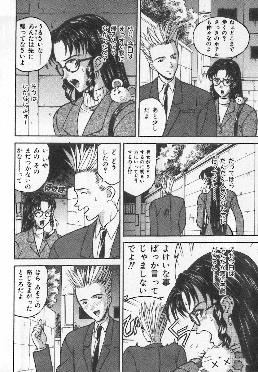 Tanoshii Youchien - Page 11