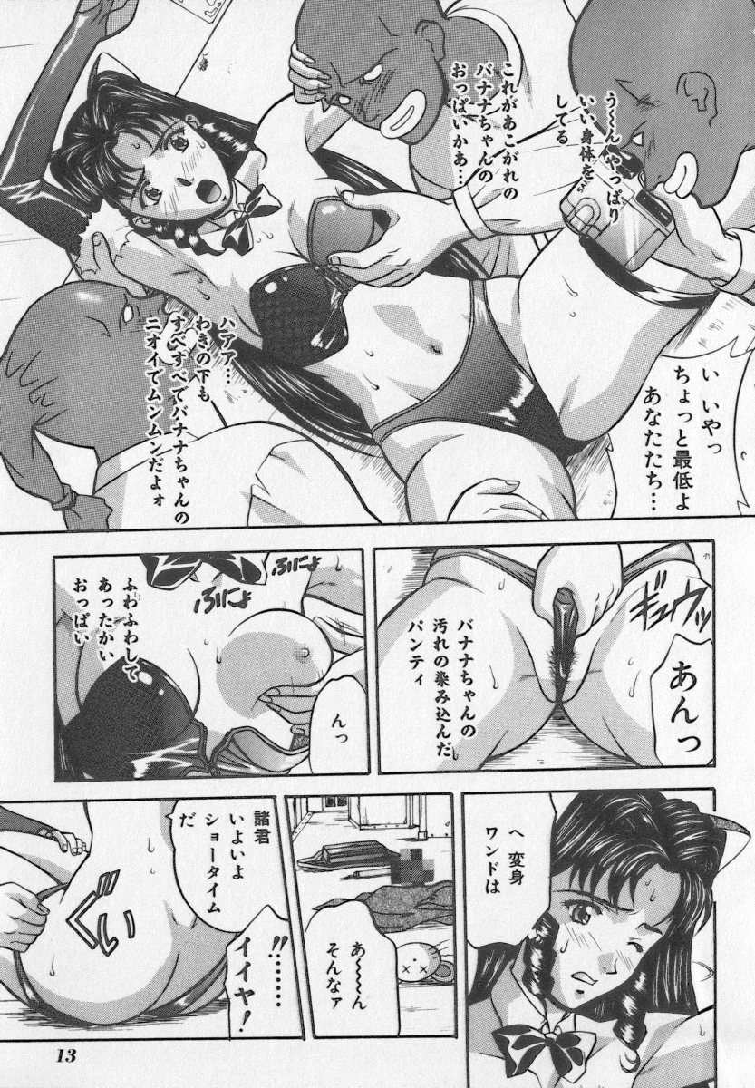 Tanoshii Youchien - Page 14