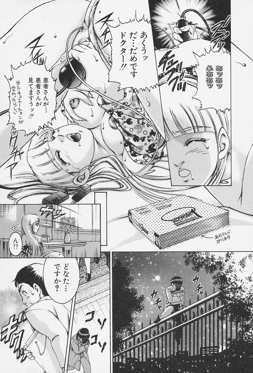 Ai Doll - Page 159