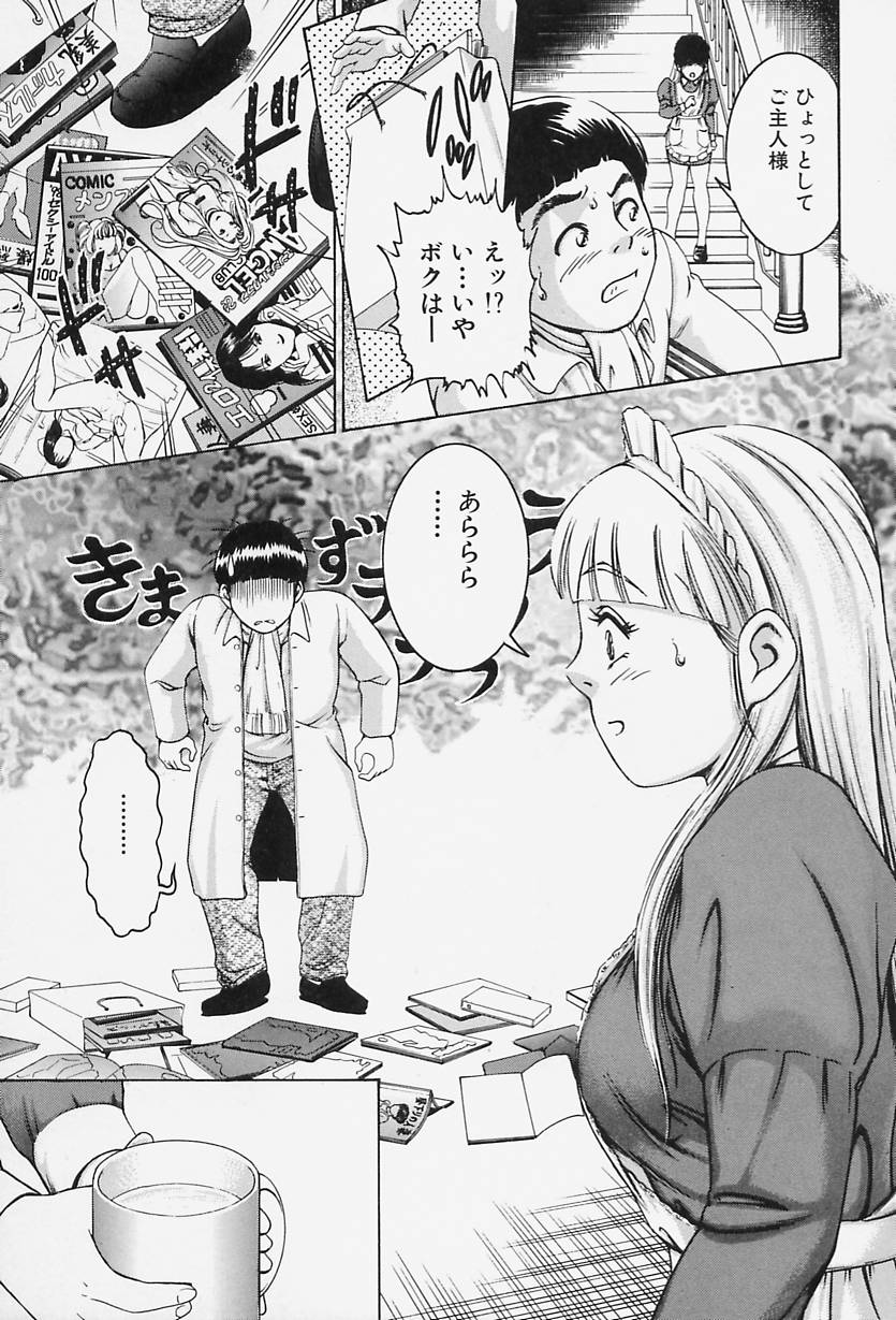 Ai Doll - Page 160
