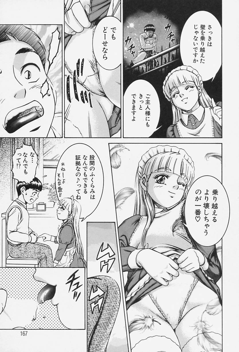 Ai Doll - Page 162