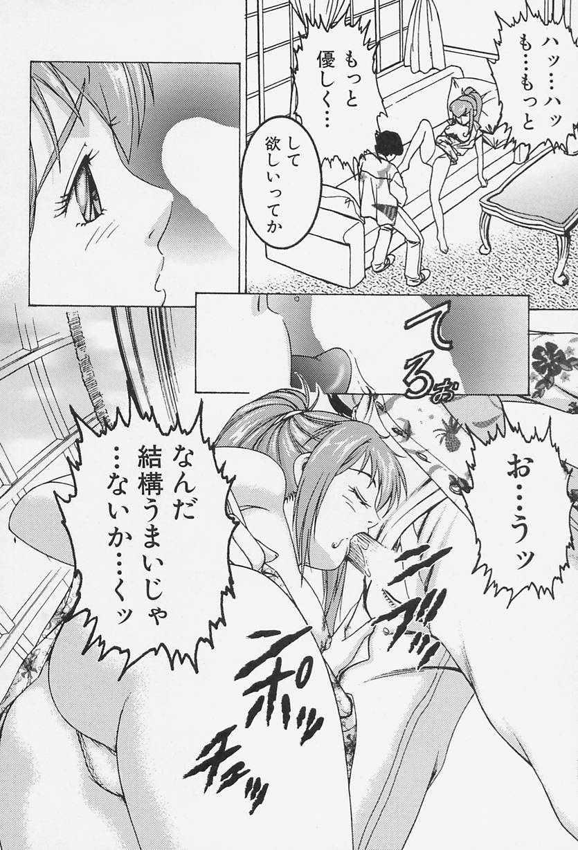 Ai Doll - Page 21