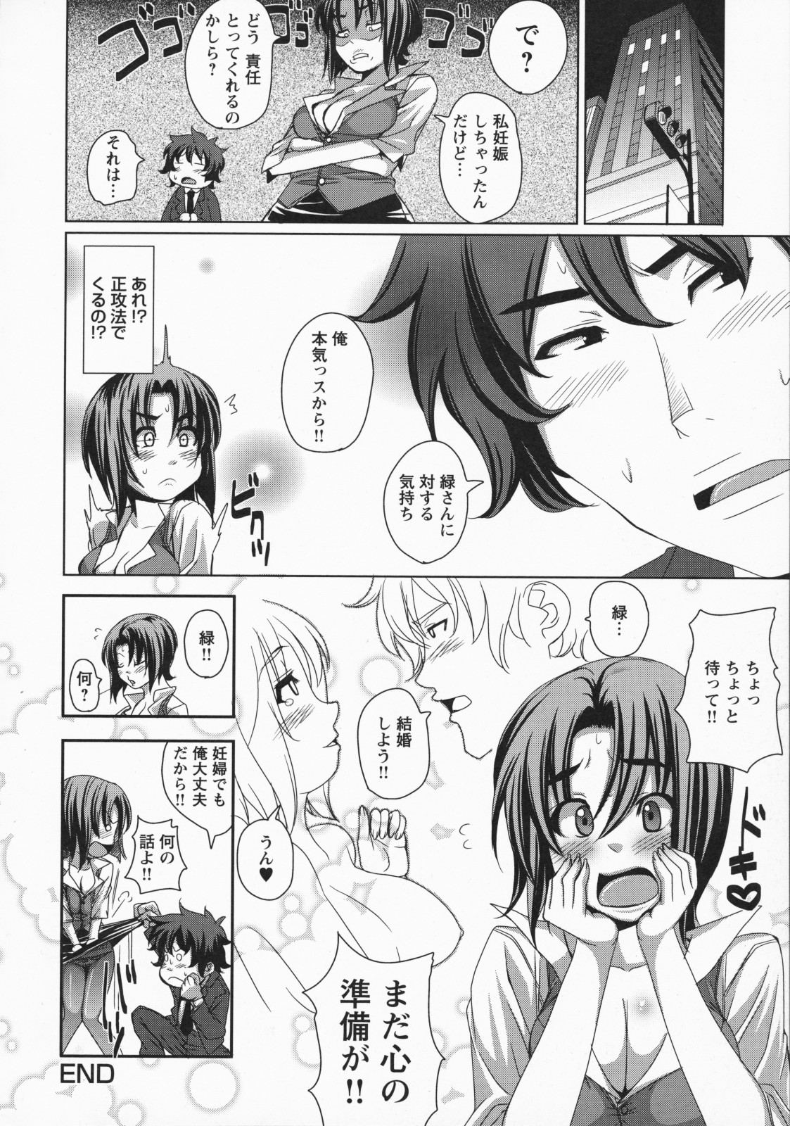 Namaire Taikichuu! - Page 48