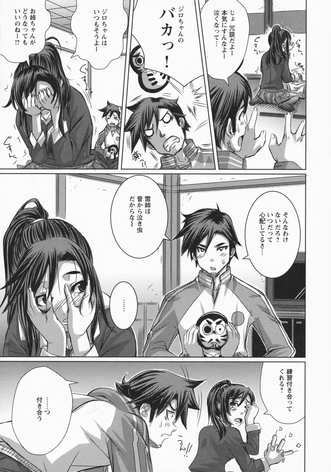 Namaire Taikichuu! - Page 96