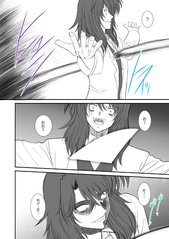FATE FIRE WITH FIRE Book. III - Page 38