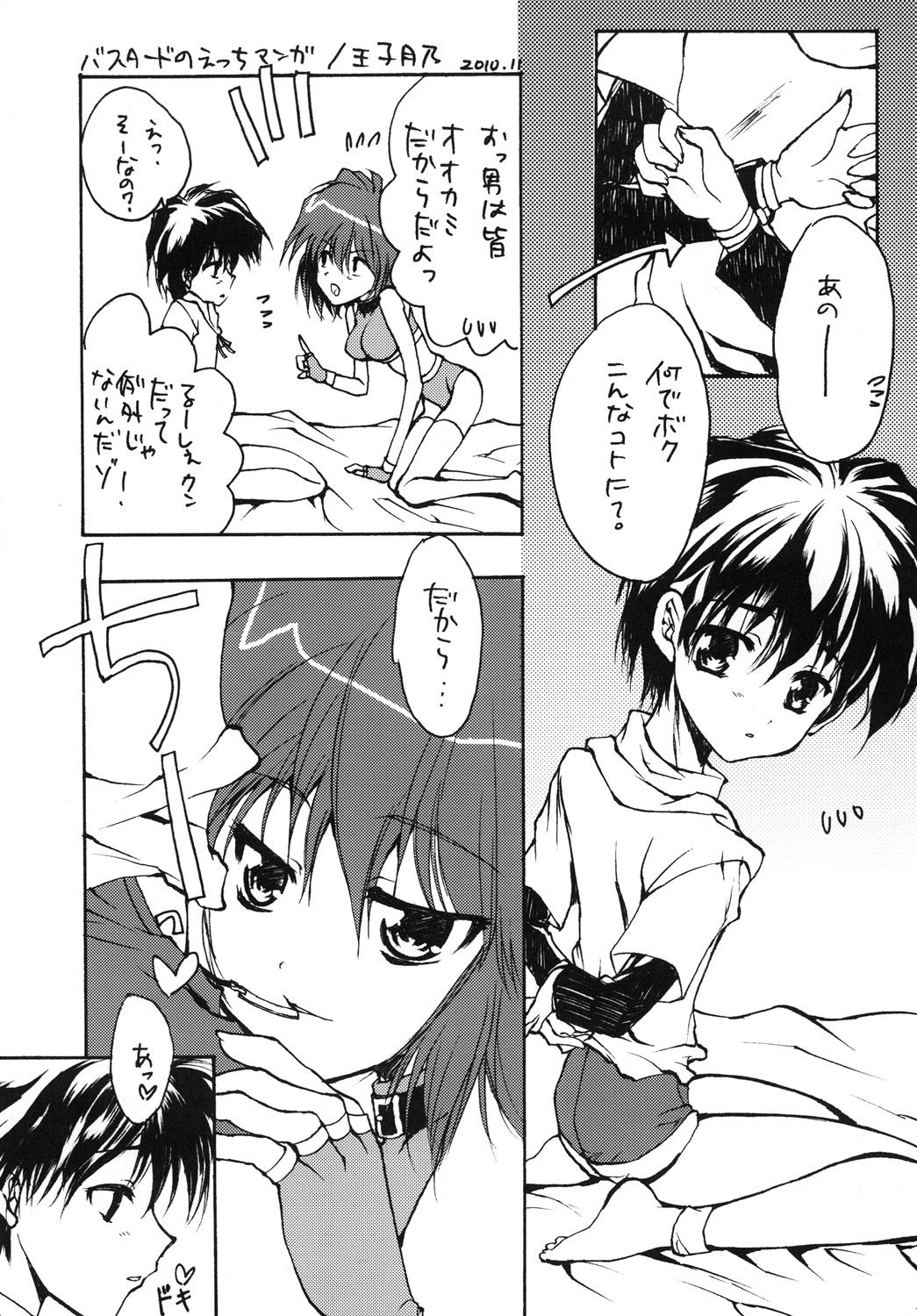 Jump Heroine Anthology JHA - Page 11