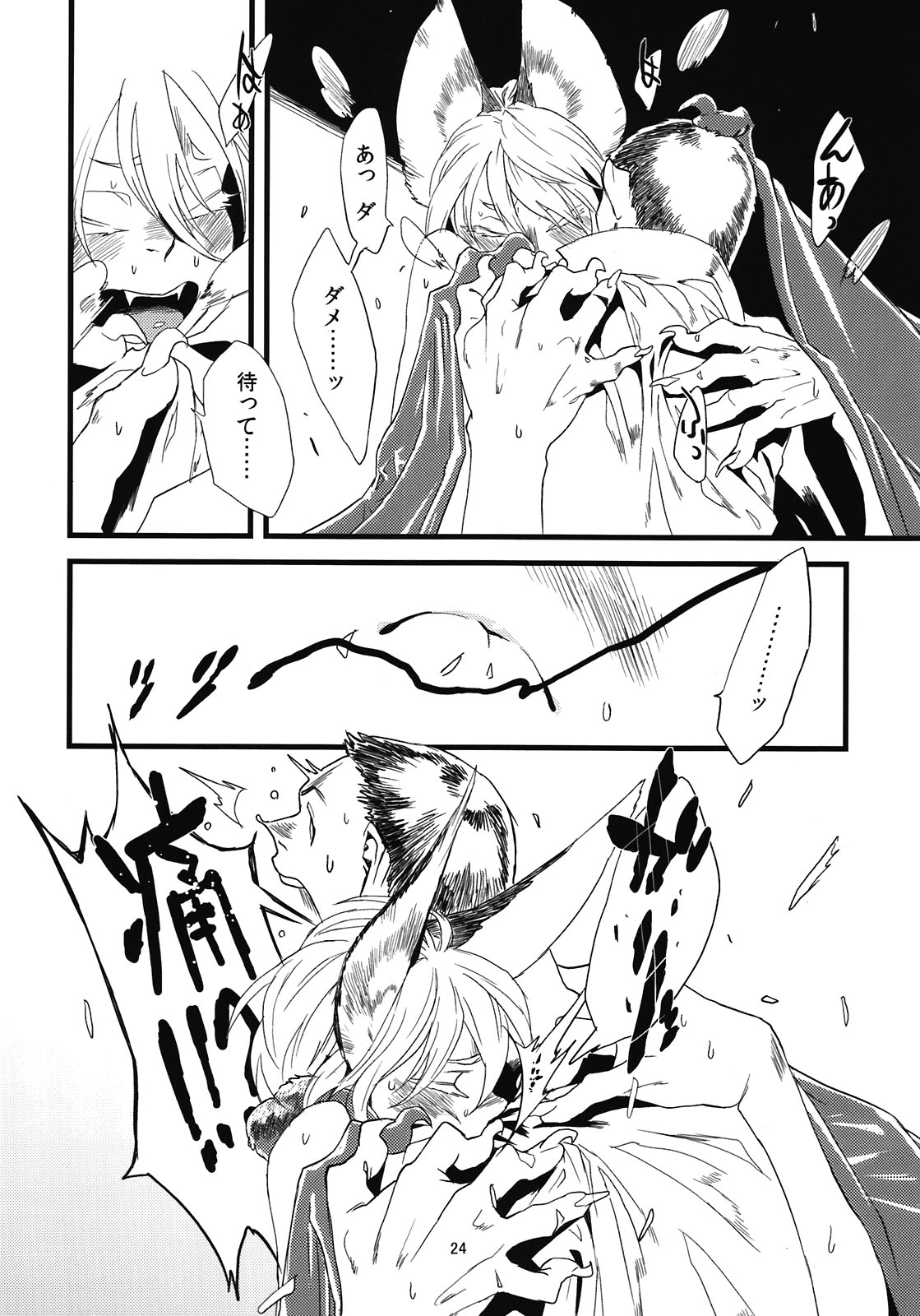 Jingai Shunman 5 - Page 26