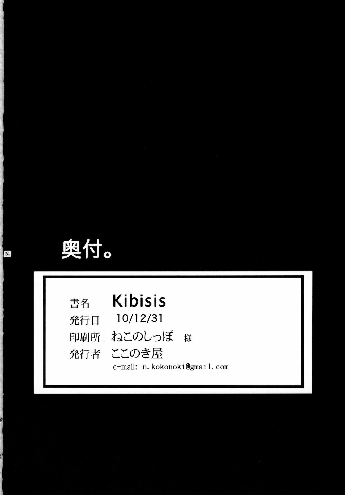 Kibisis - Page 25