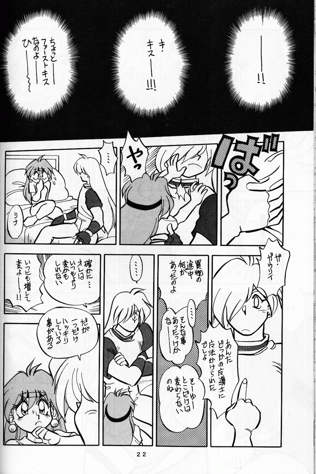 Mantou.8 - Page 22
