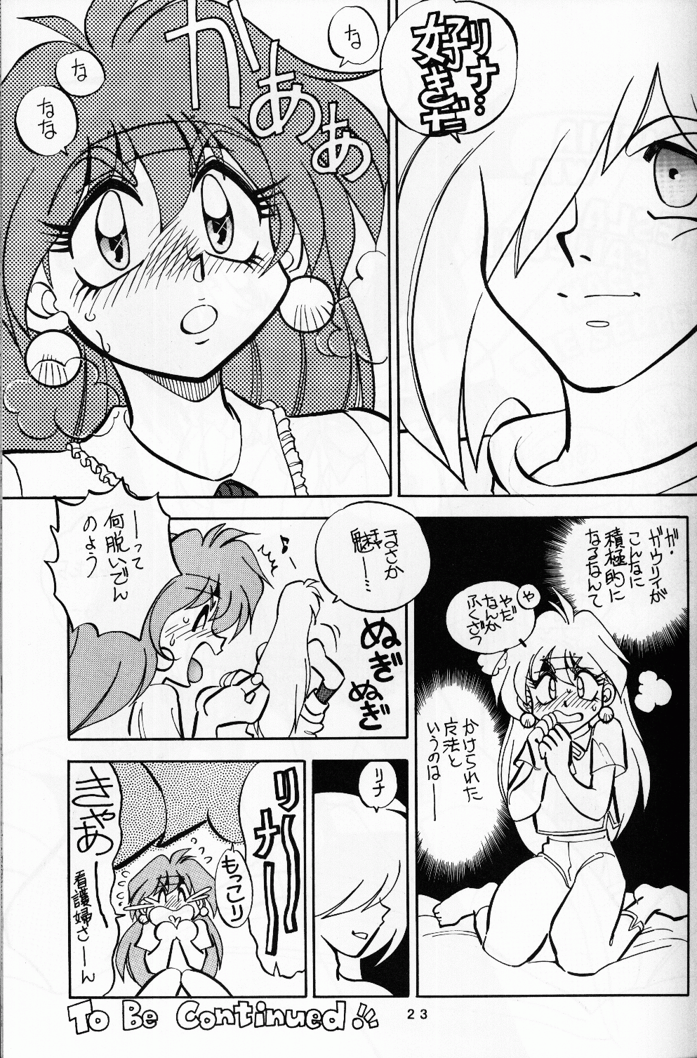 Mantou.8 - Page 23
