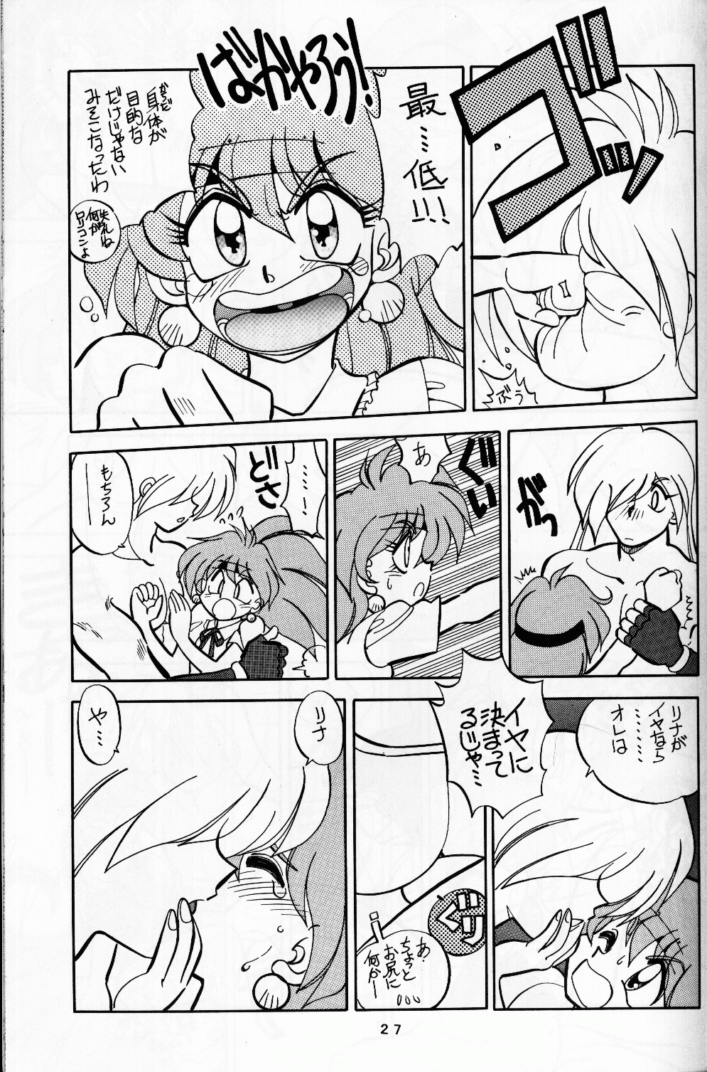 Mantou.8 - Page 27