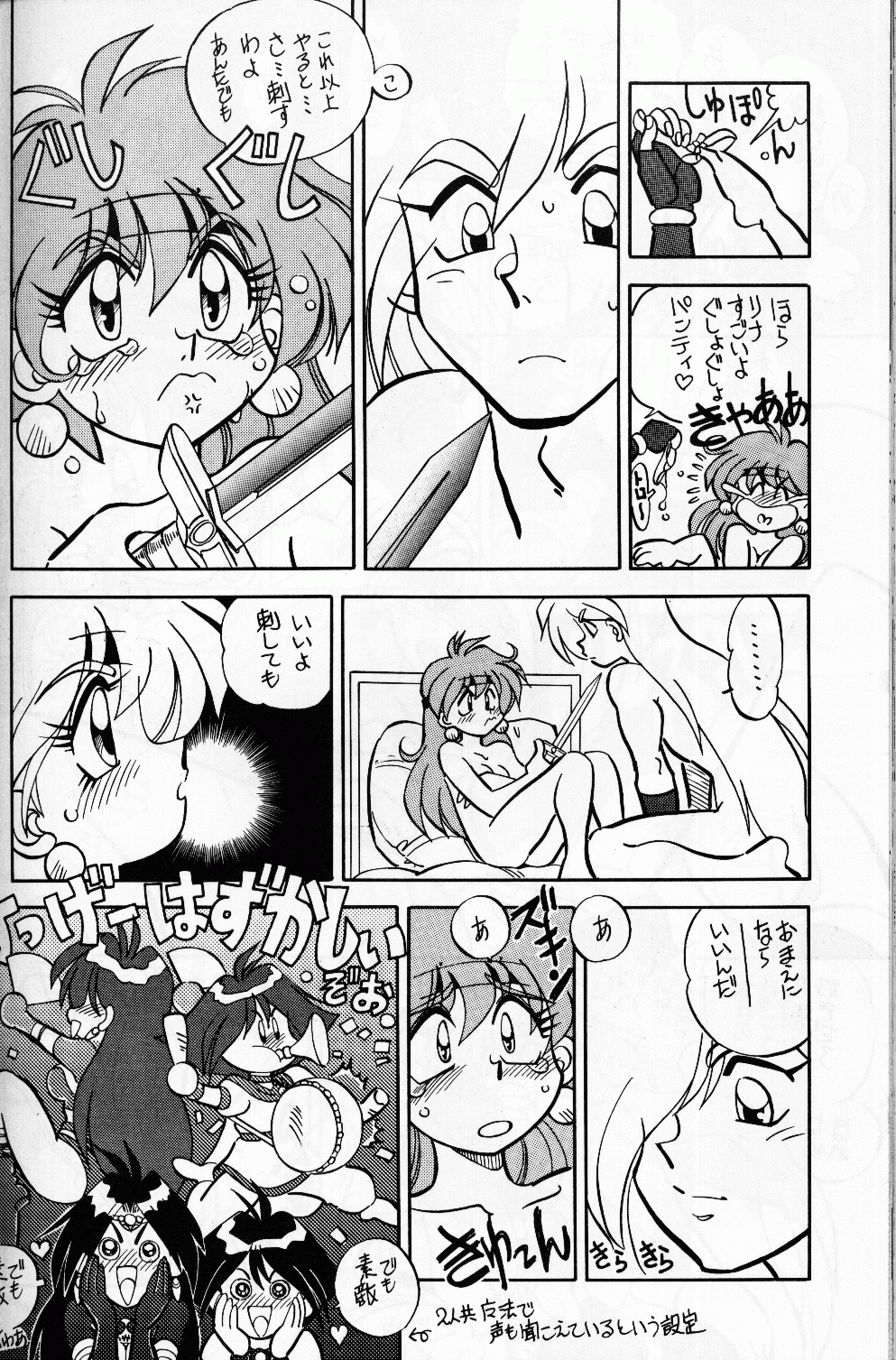 Mantou.8 - Page 32