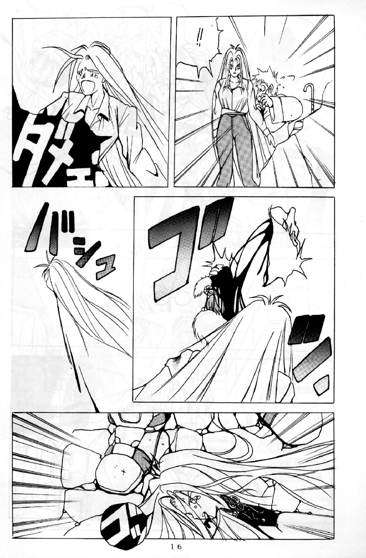 Mantou 01 - Page 16