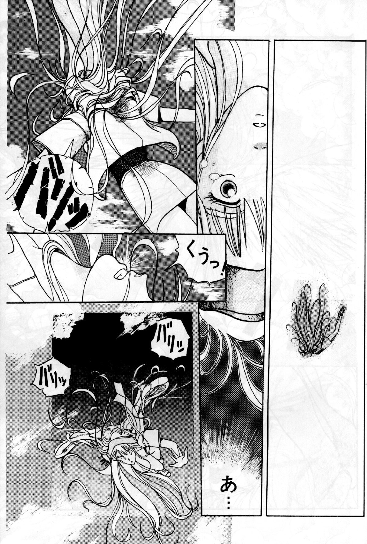 Mantou 01 - Page 27