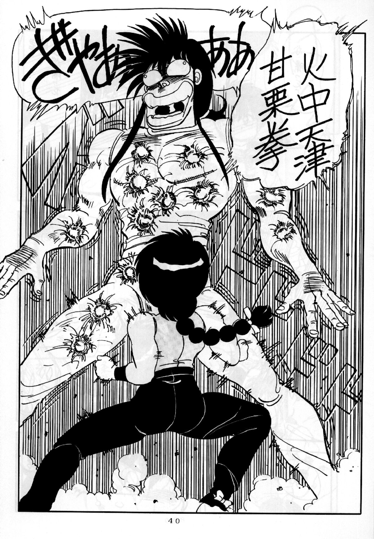 Mantou 01 - Page 40