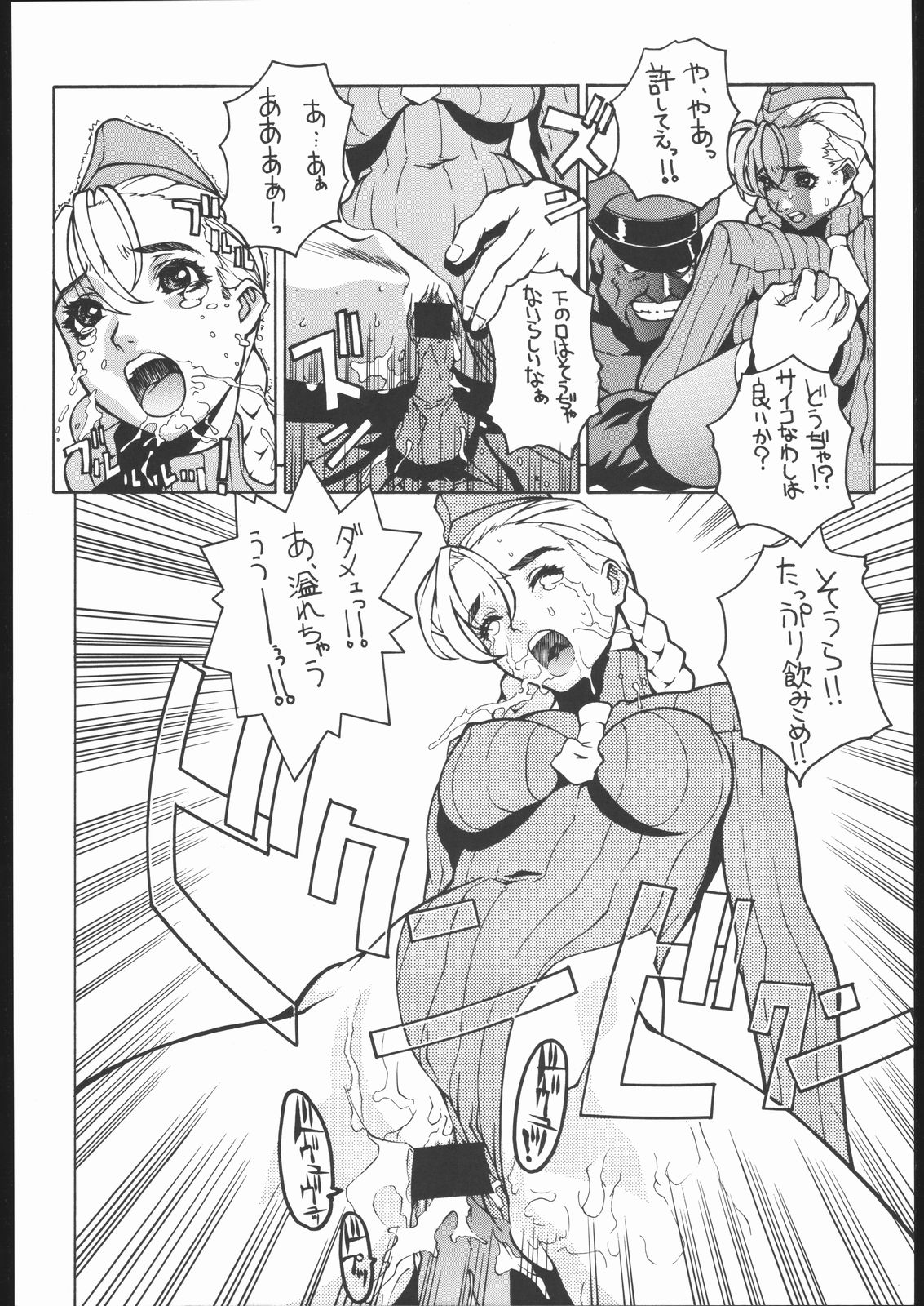 Funsai Kossetsu 4 - Page 7