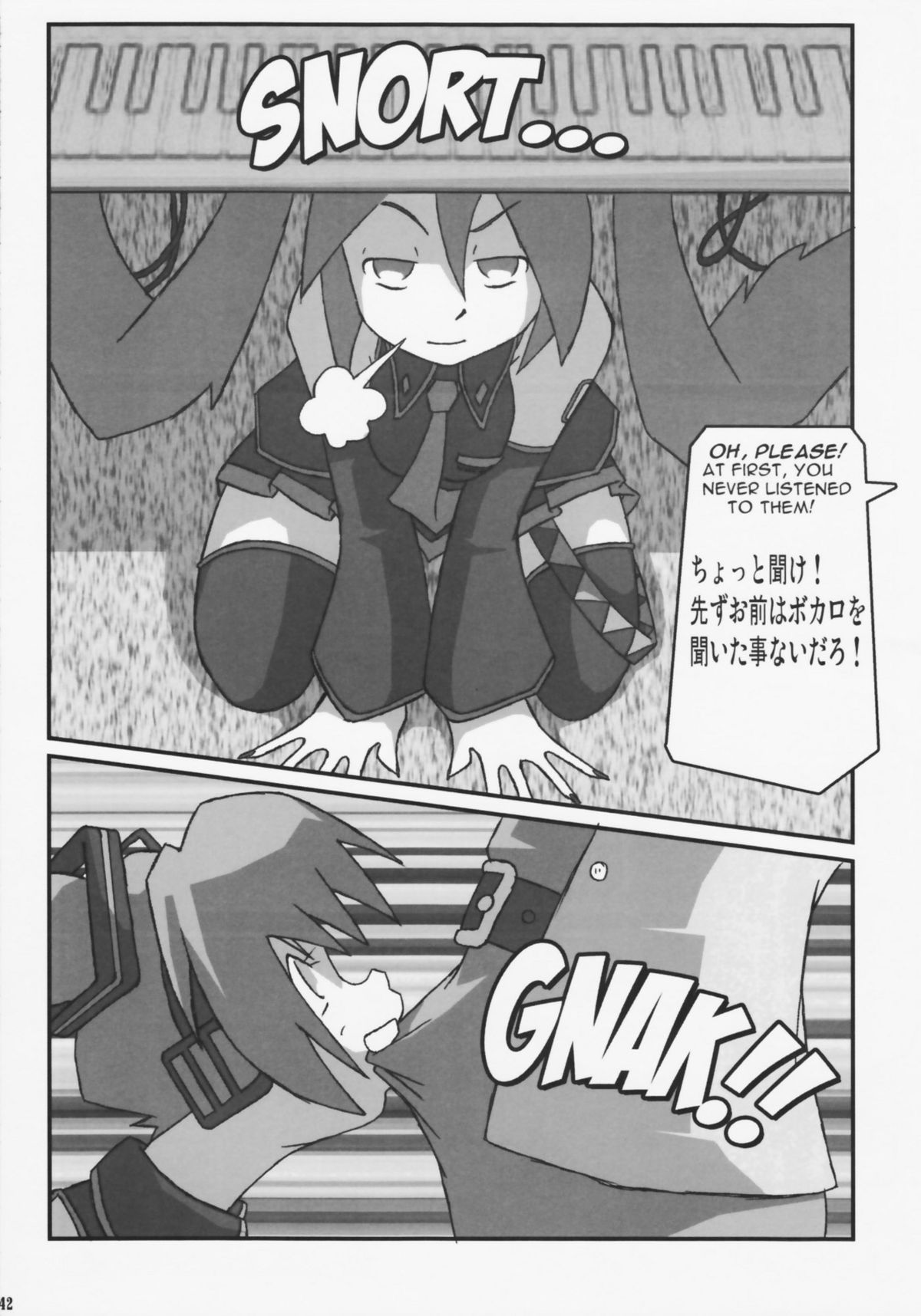 Shin Han-juuryoku XXIV - Page 42