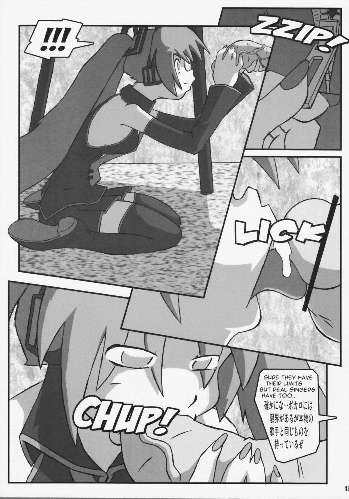 Shin Han-juuryoku XXIV - Page 43