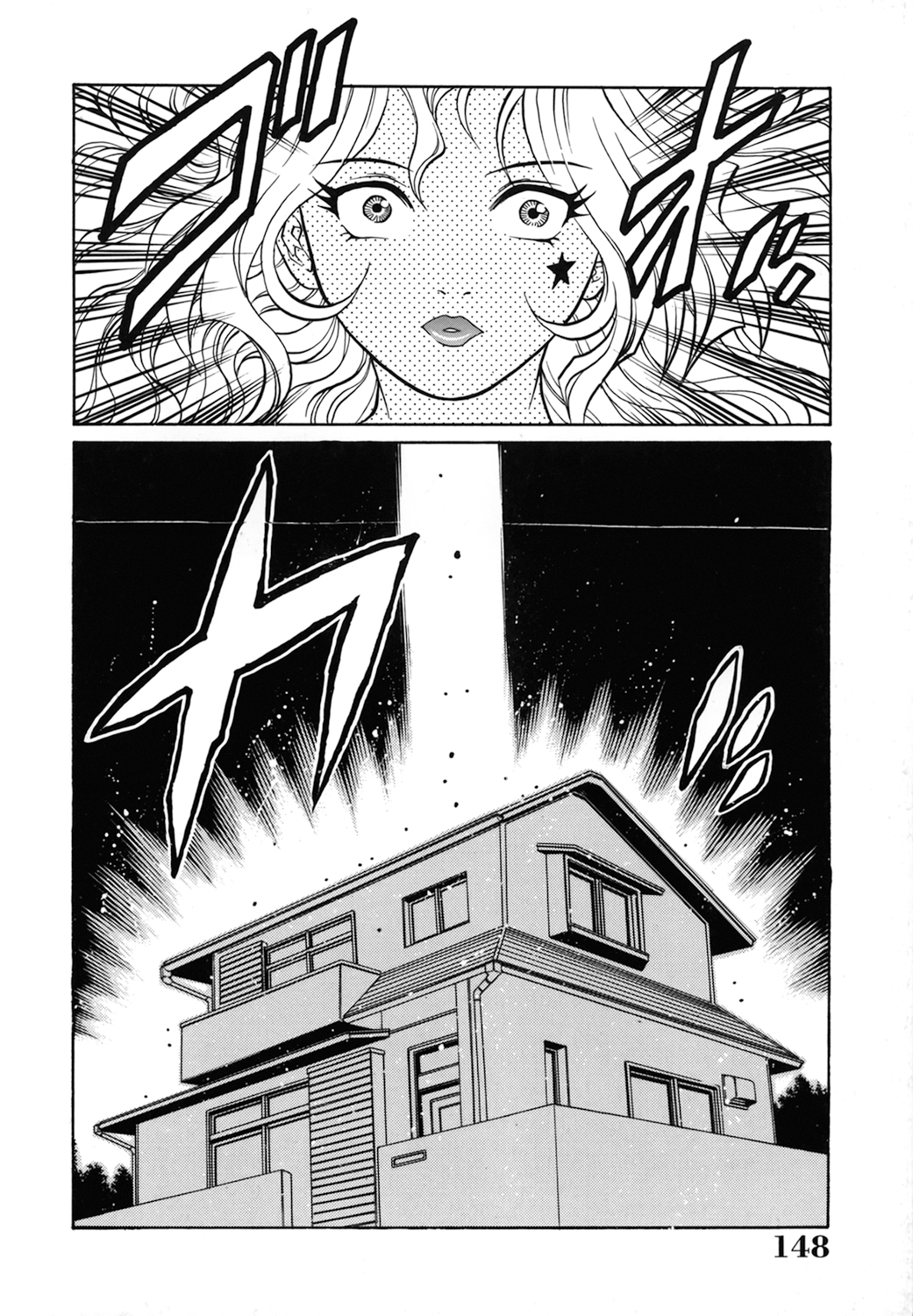 Dr.Gouryuji-Paradox - Page 148