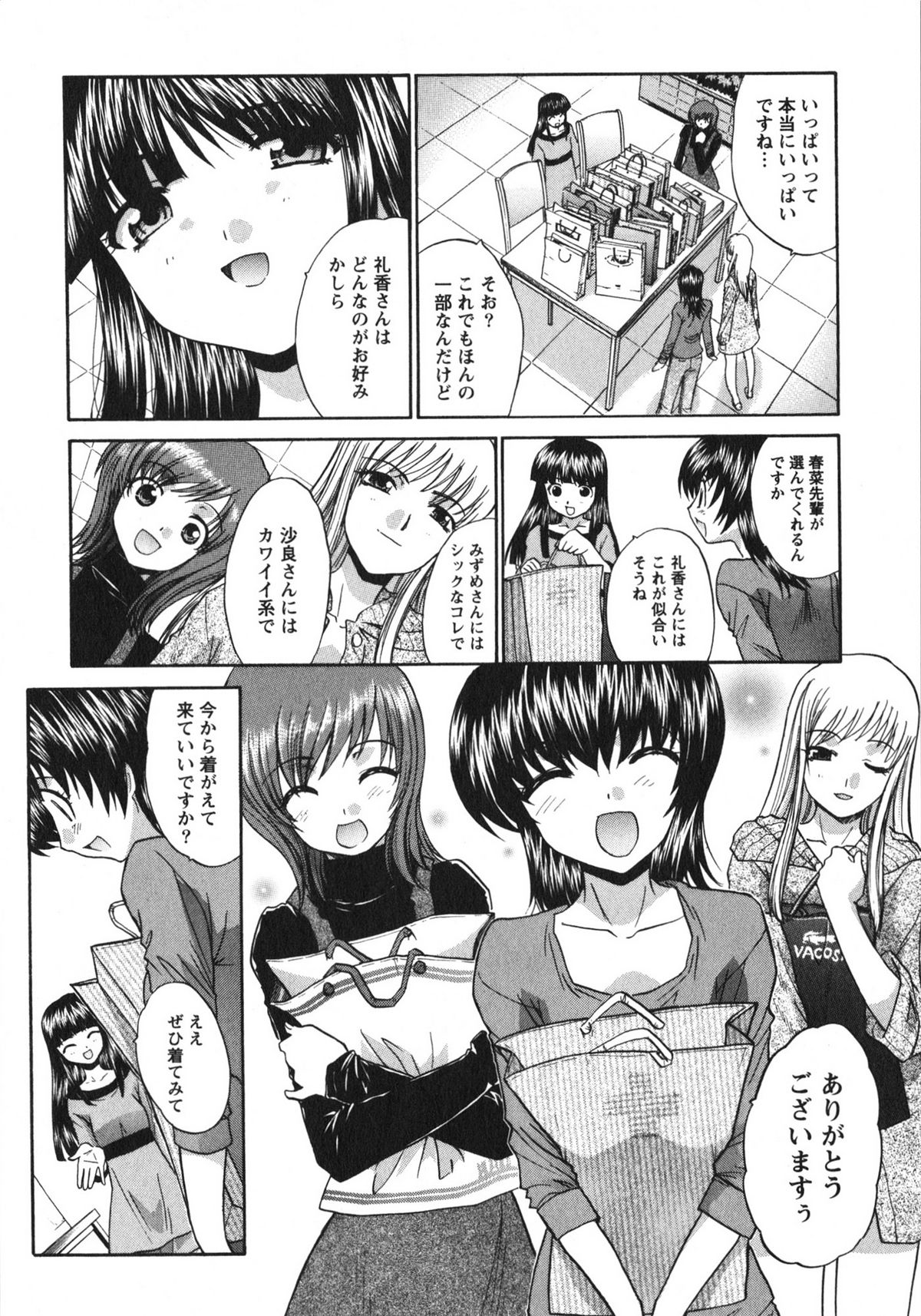 Sanpii - Page 94