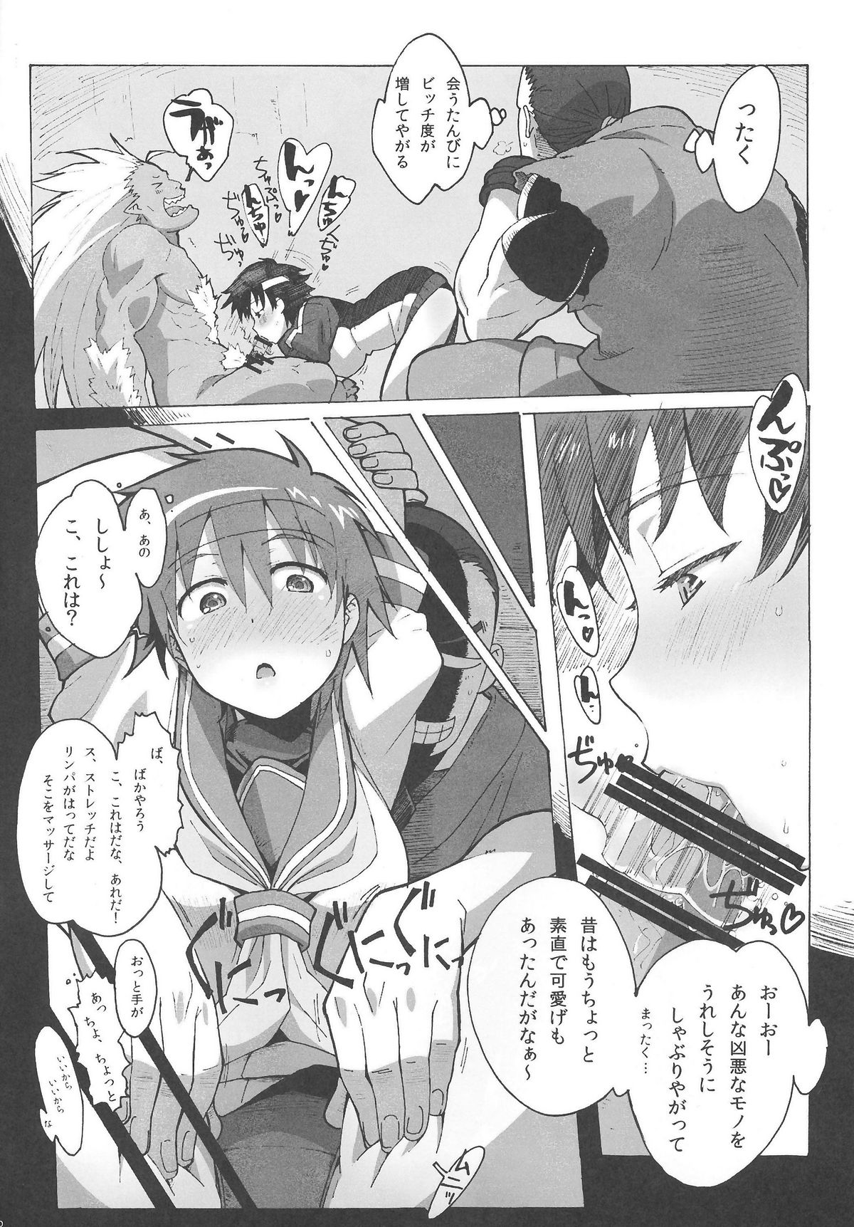 Sakura Bitch - Page 9