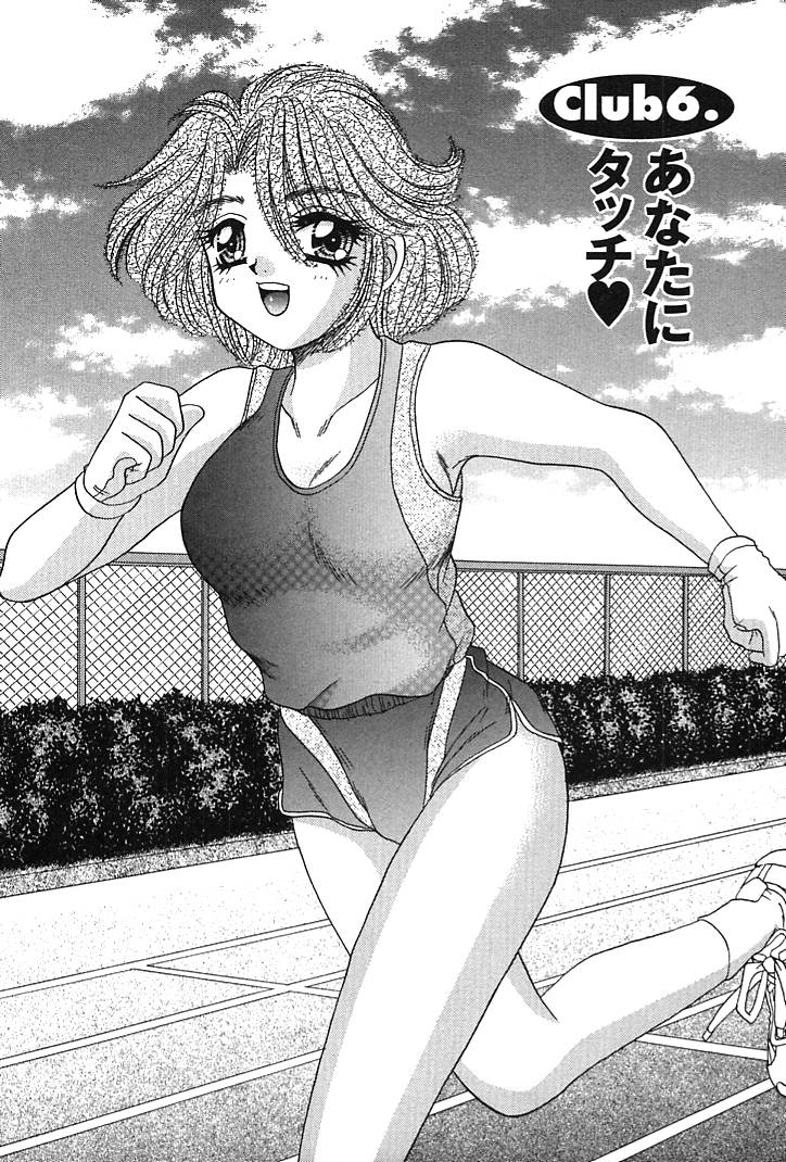Houkago Connection 1 - Page 105