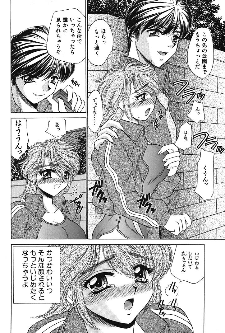 Houkago Connection 1 - Page 108
