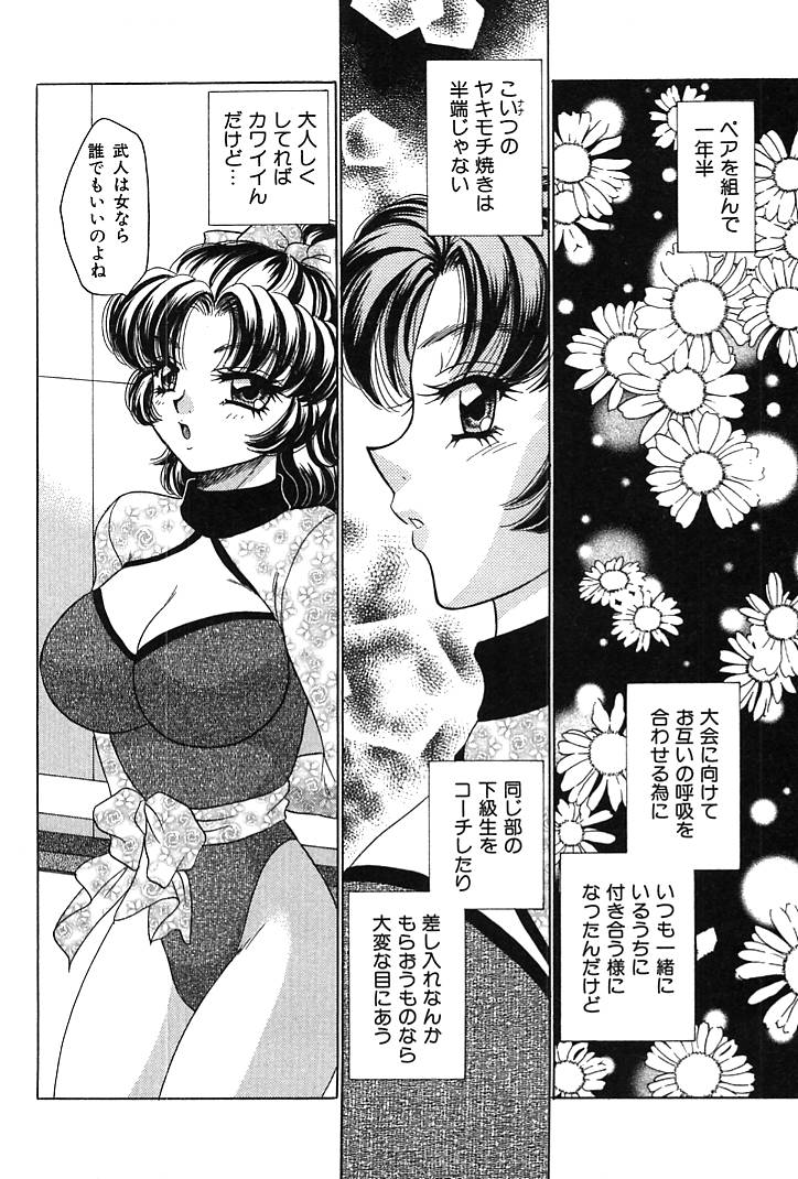 Houkago Connection 1 - Page 126