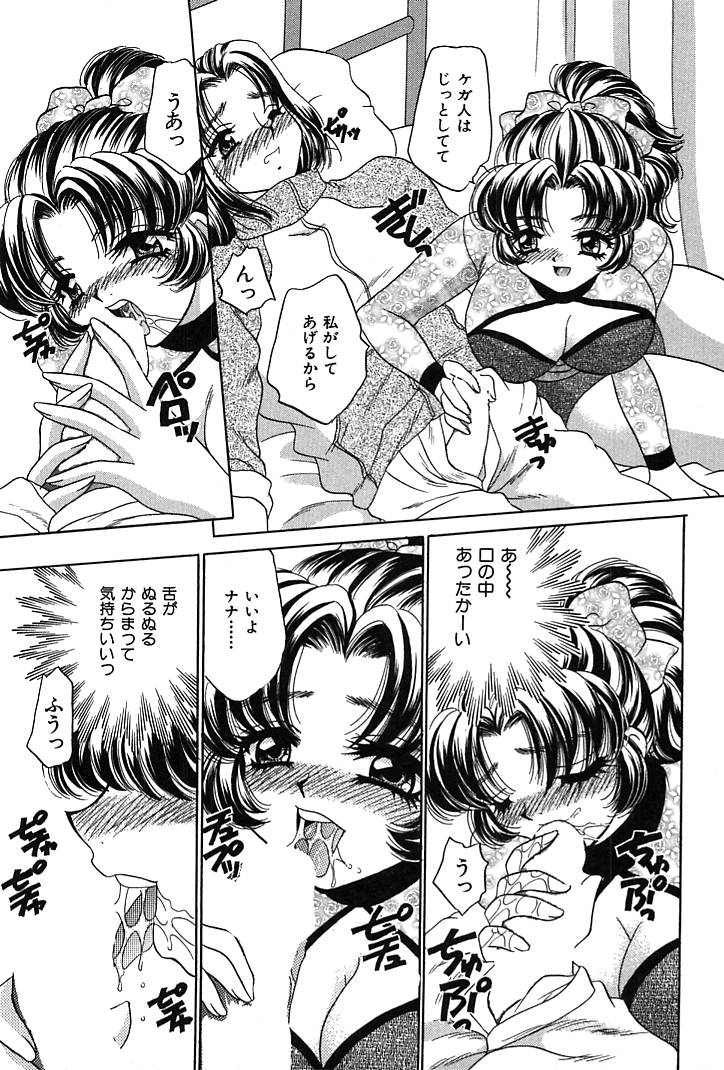Houkago Connection 1 - Page 131