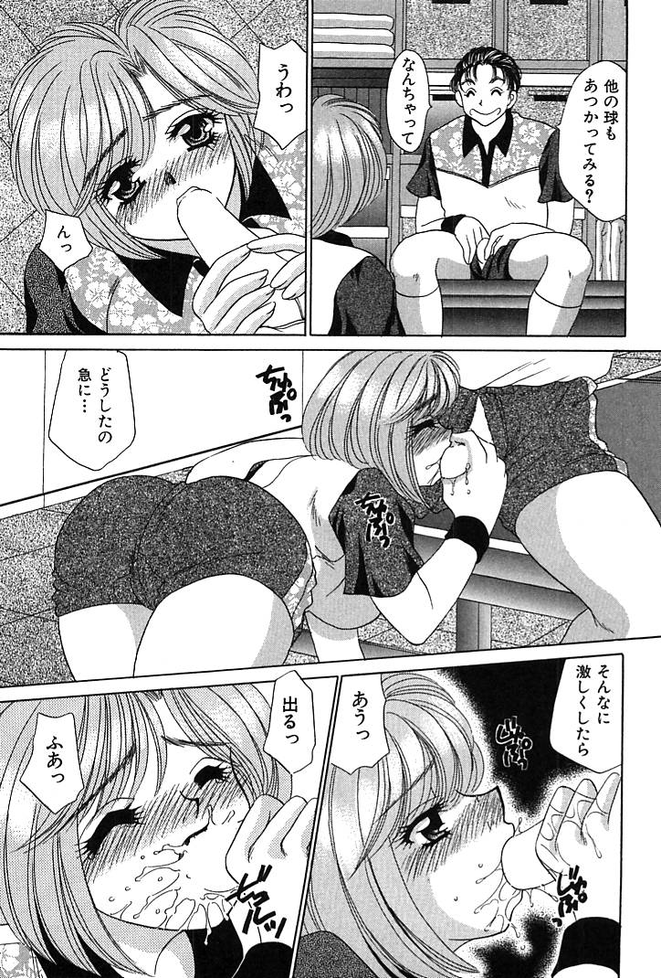 Houkago Connection 1 - Page 147