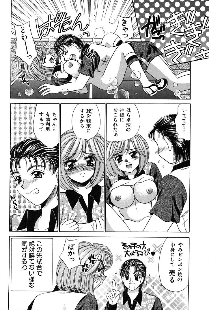 Houkago Connection 1 - Page 158