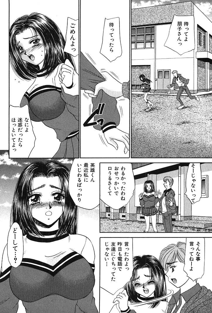 Houkago Connection 1 - Page 164