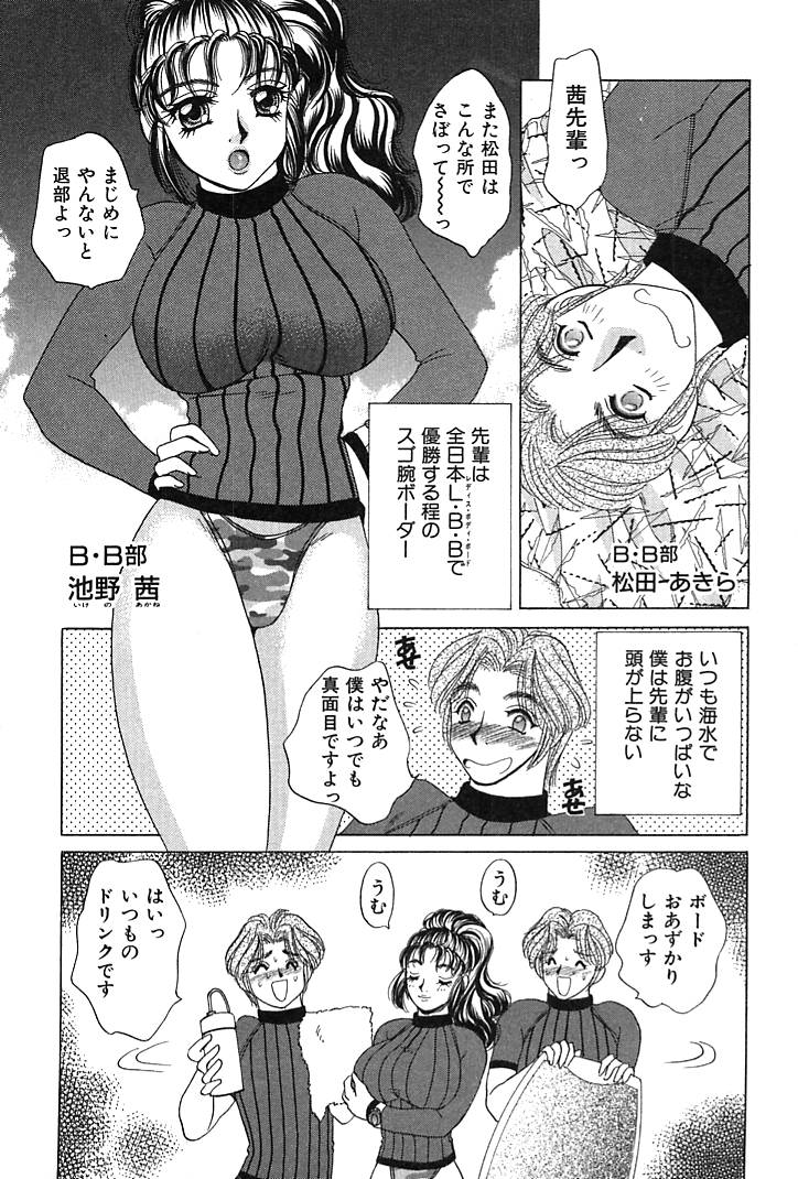 Houkago Connection 1 - Page 179