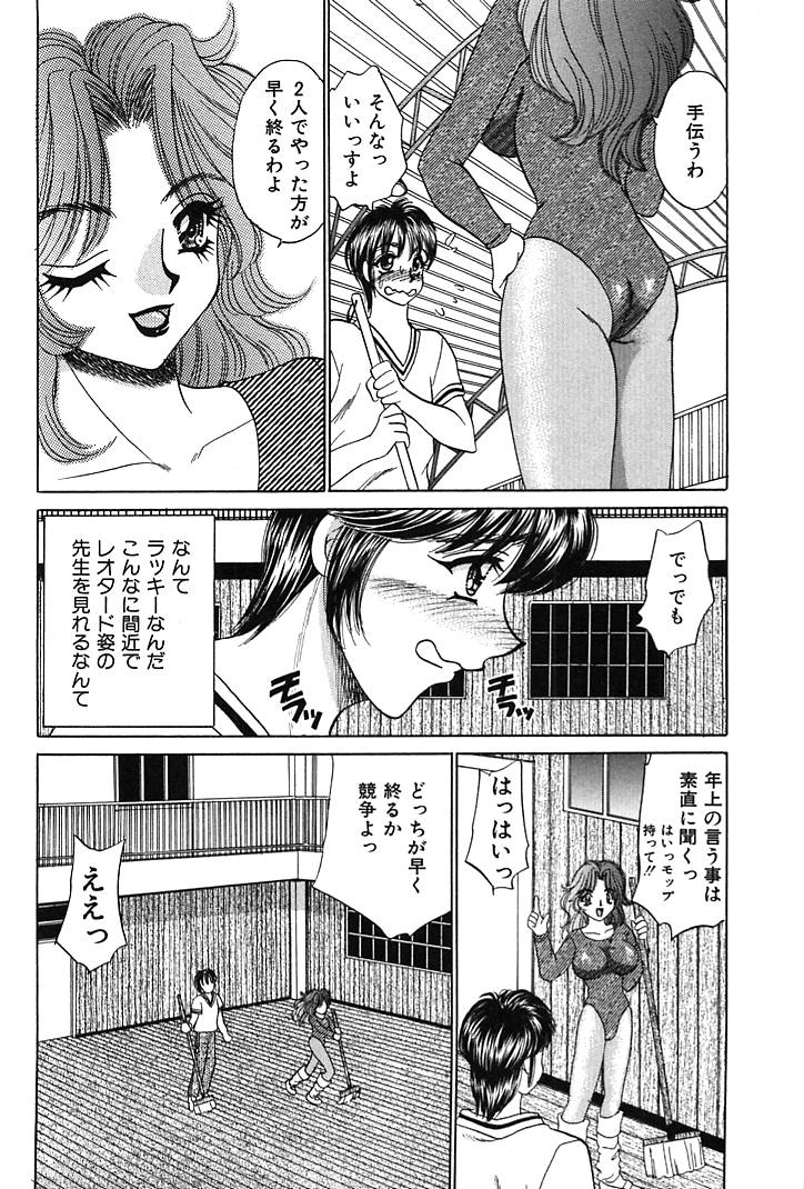 Houkago Connection 1 - Page 52