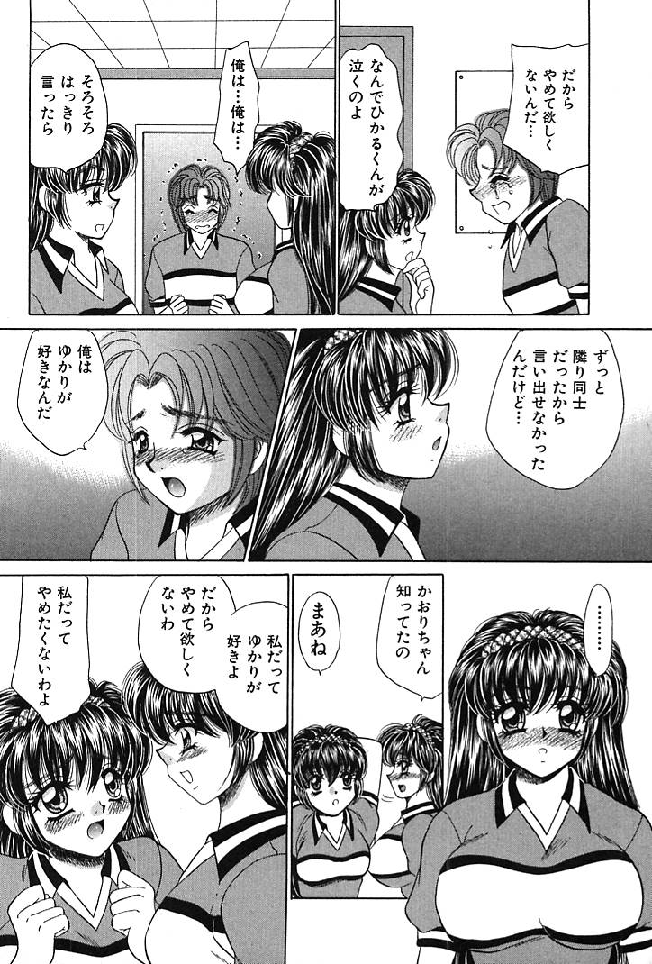 Houkago Connection 1 - Page 72