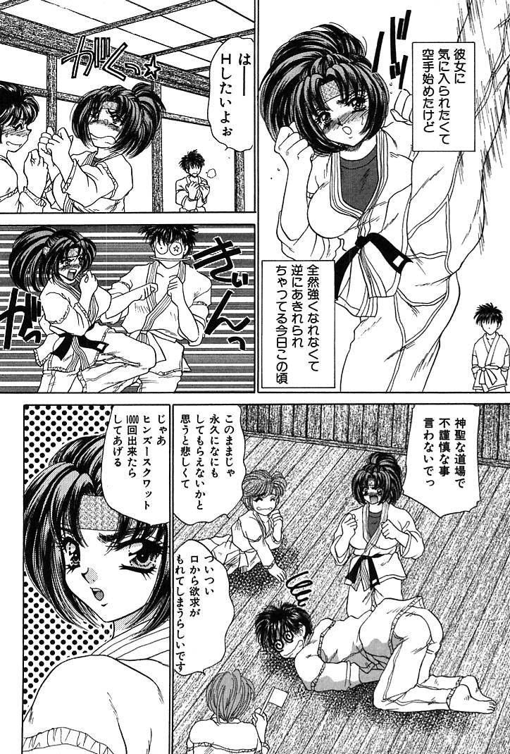 Houkago Connection 1 - Page 90