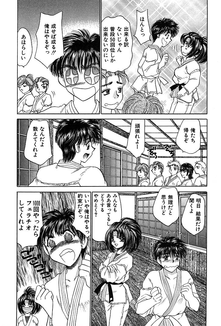 Houkago Connection 1 - Page 91