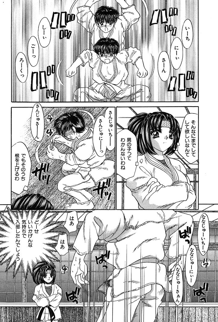 Houkago Connection 1 - Page 92