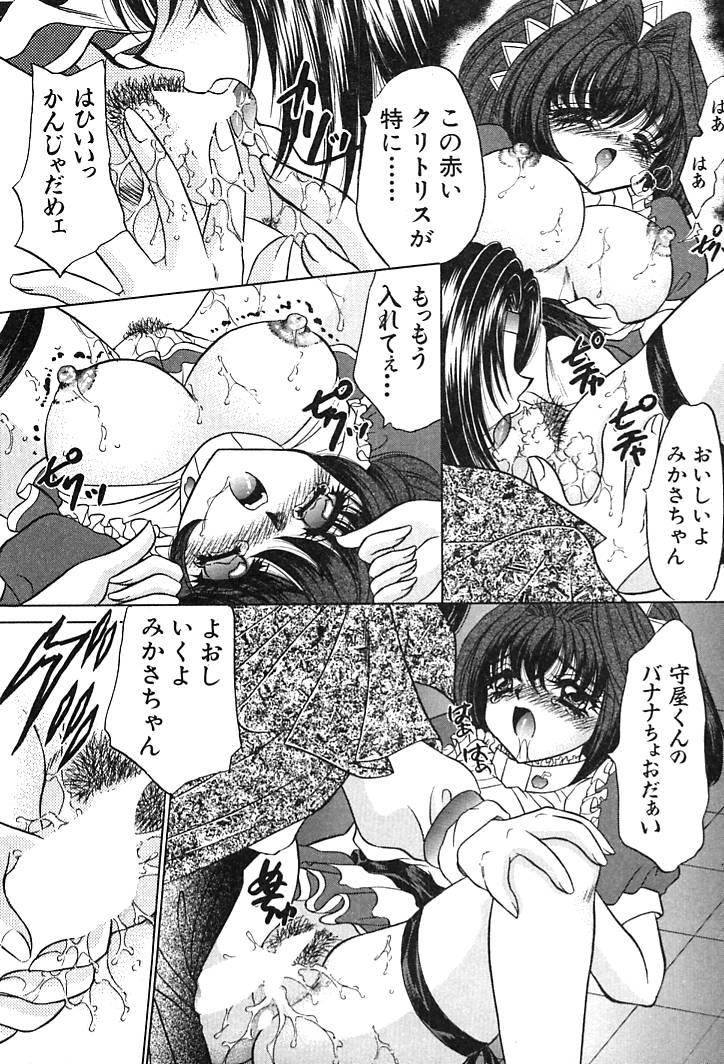 Houkago Connection 2 - Page 199