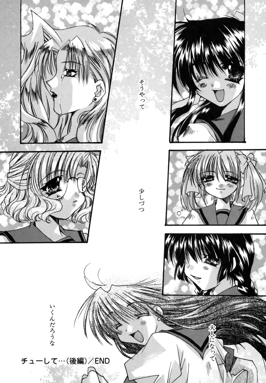 Boku no Shiroi Hana - Page 172
