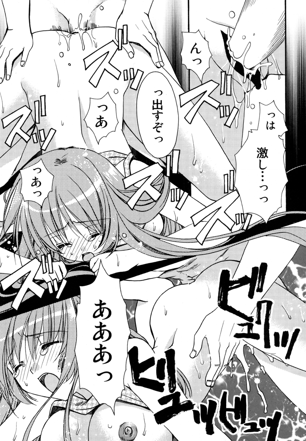 Boku no Shiroi Hana - Page 187