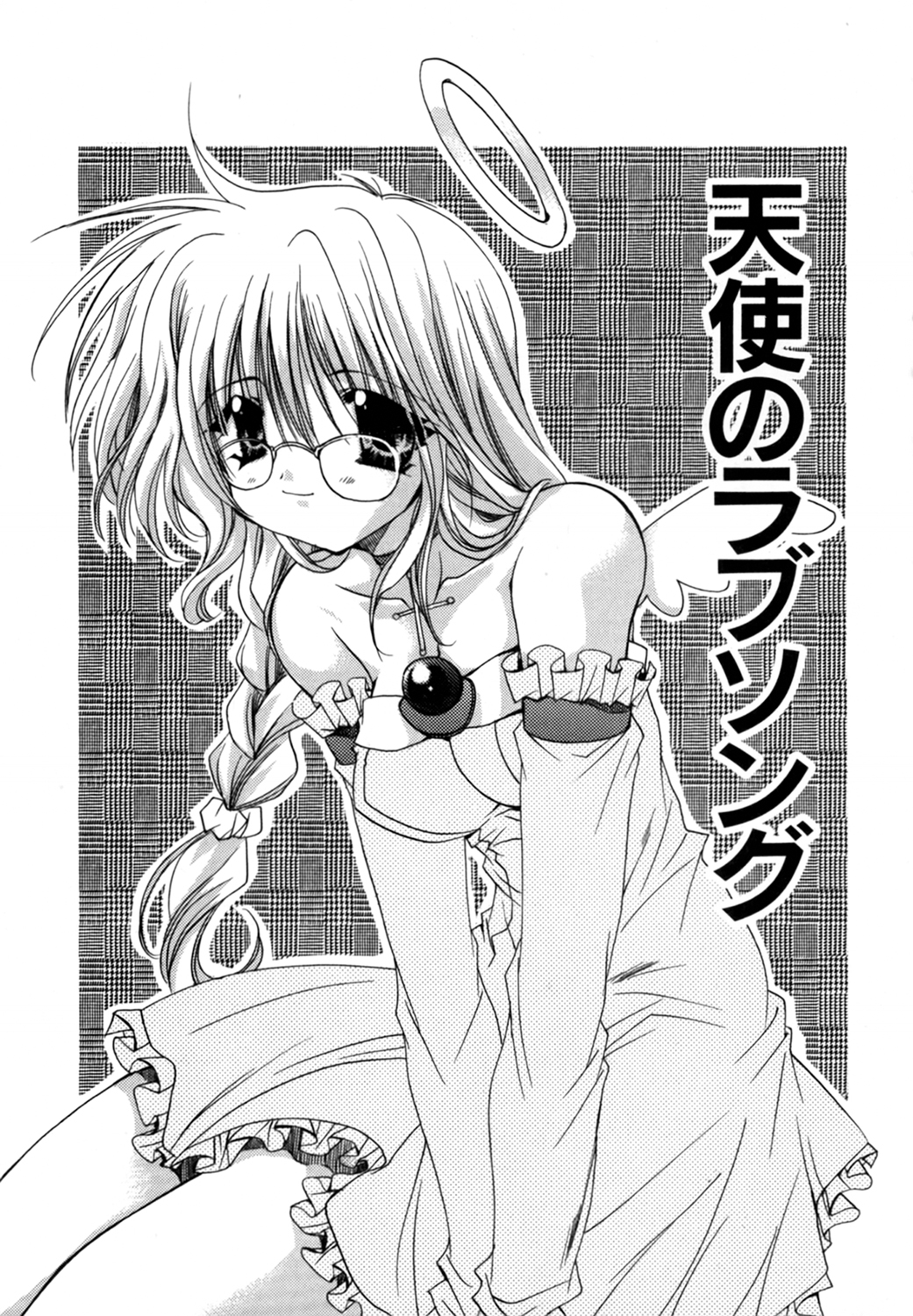 Boku no Shiroi Hana - Page 21