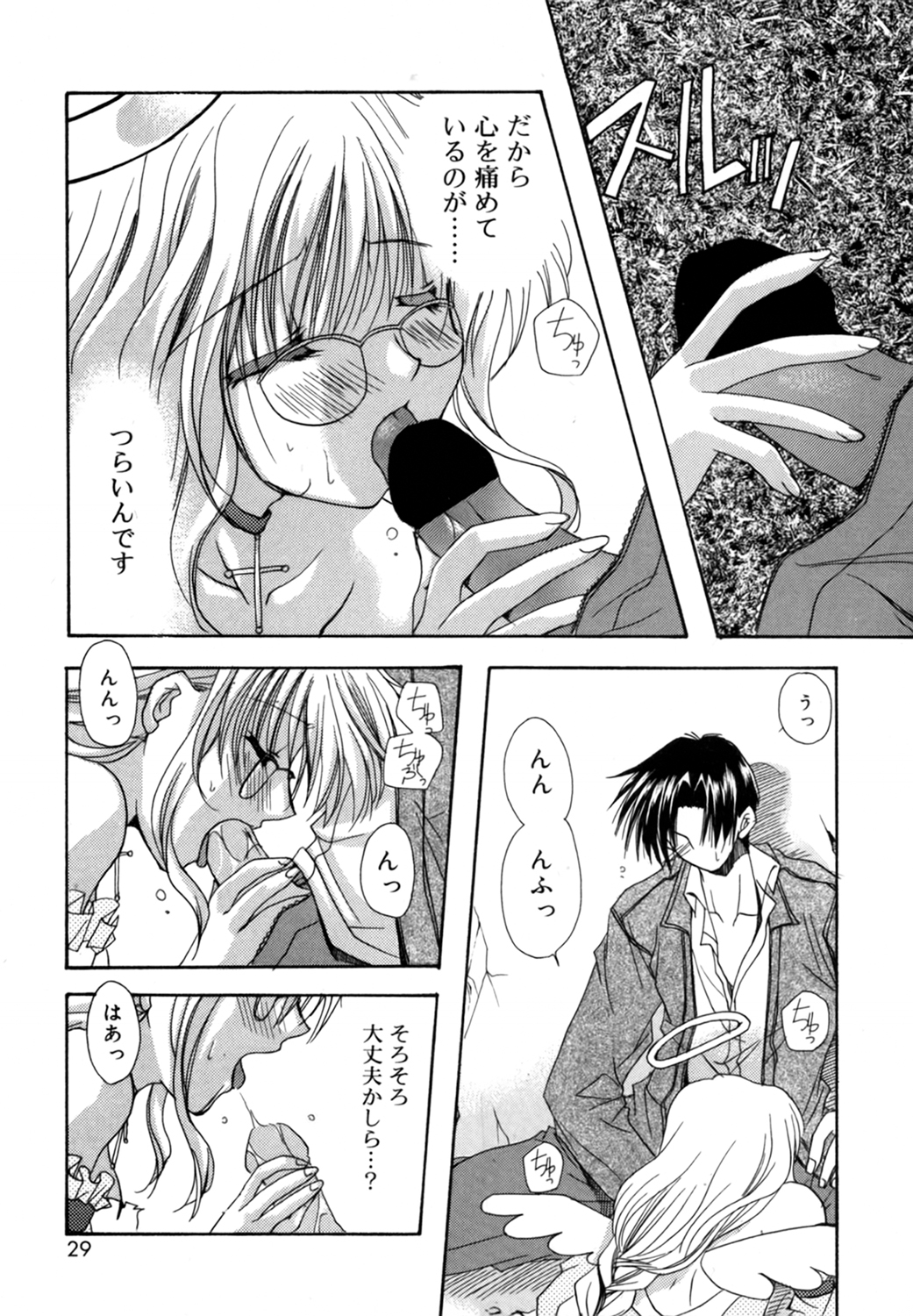 Boku no Shiroi Hana - Page 29