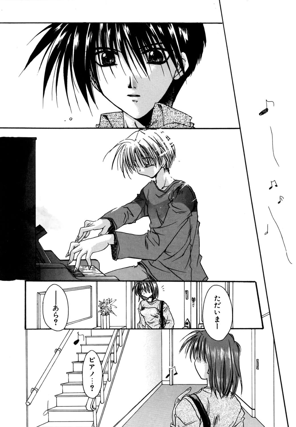 Boku no Shiroi Hana - Page 53