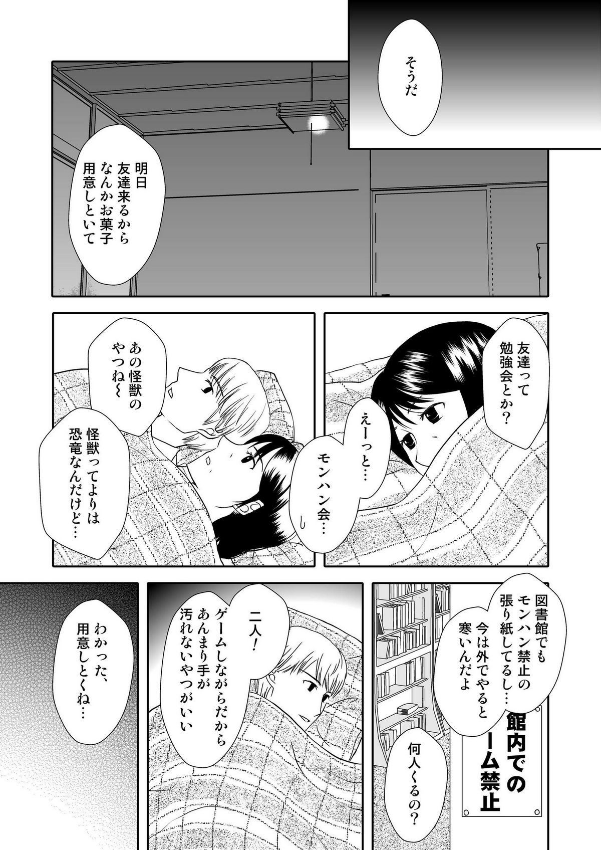 Kaasan to Koibito Seikatsu 1~2 Set - Page 40