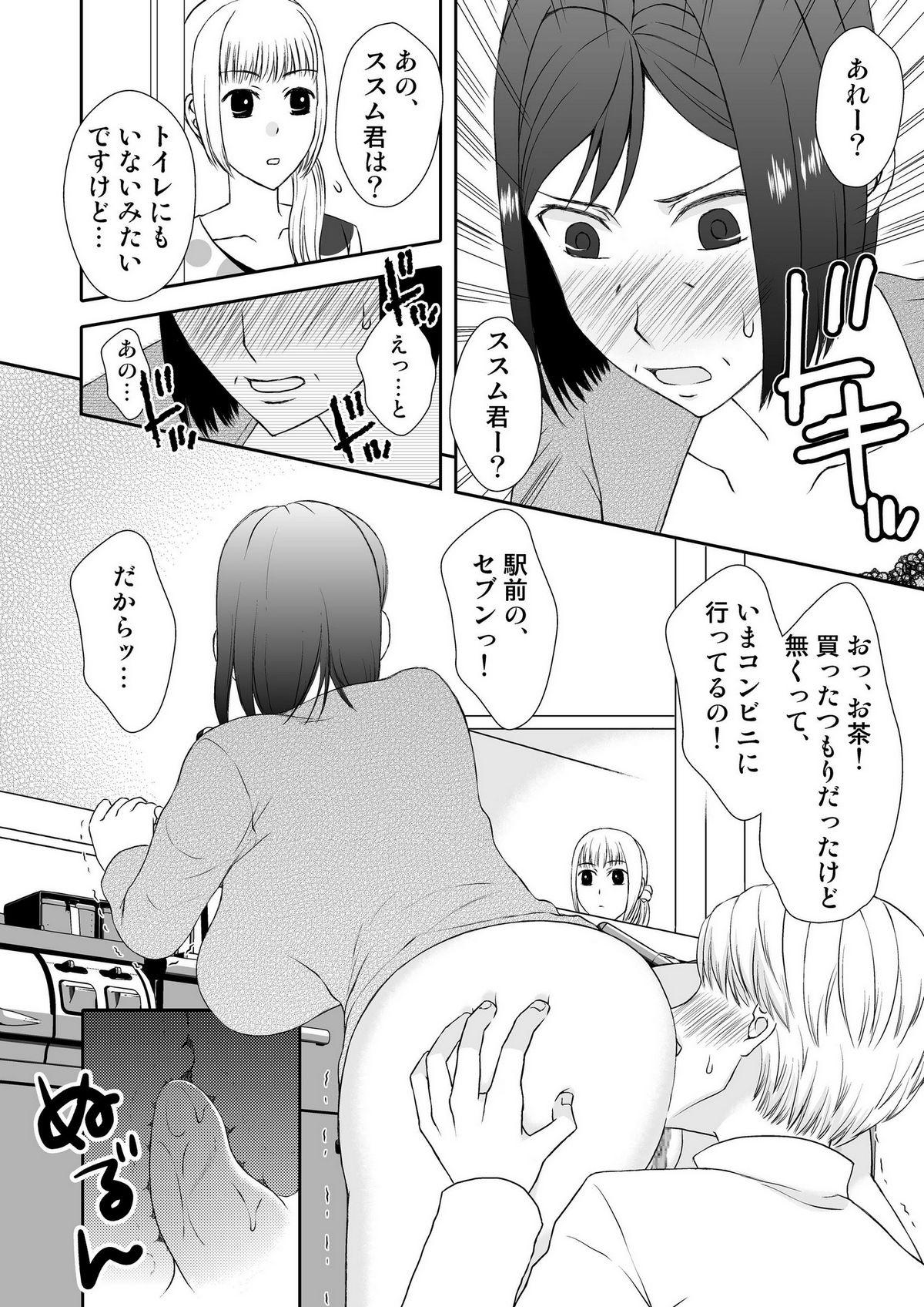 Kaasan to Koibito Seikatsu 1~2 Set - Page 47