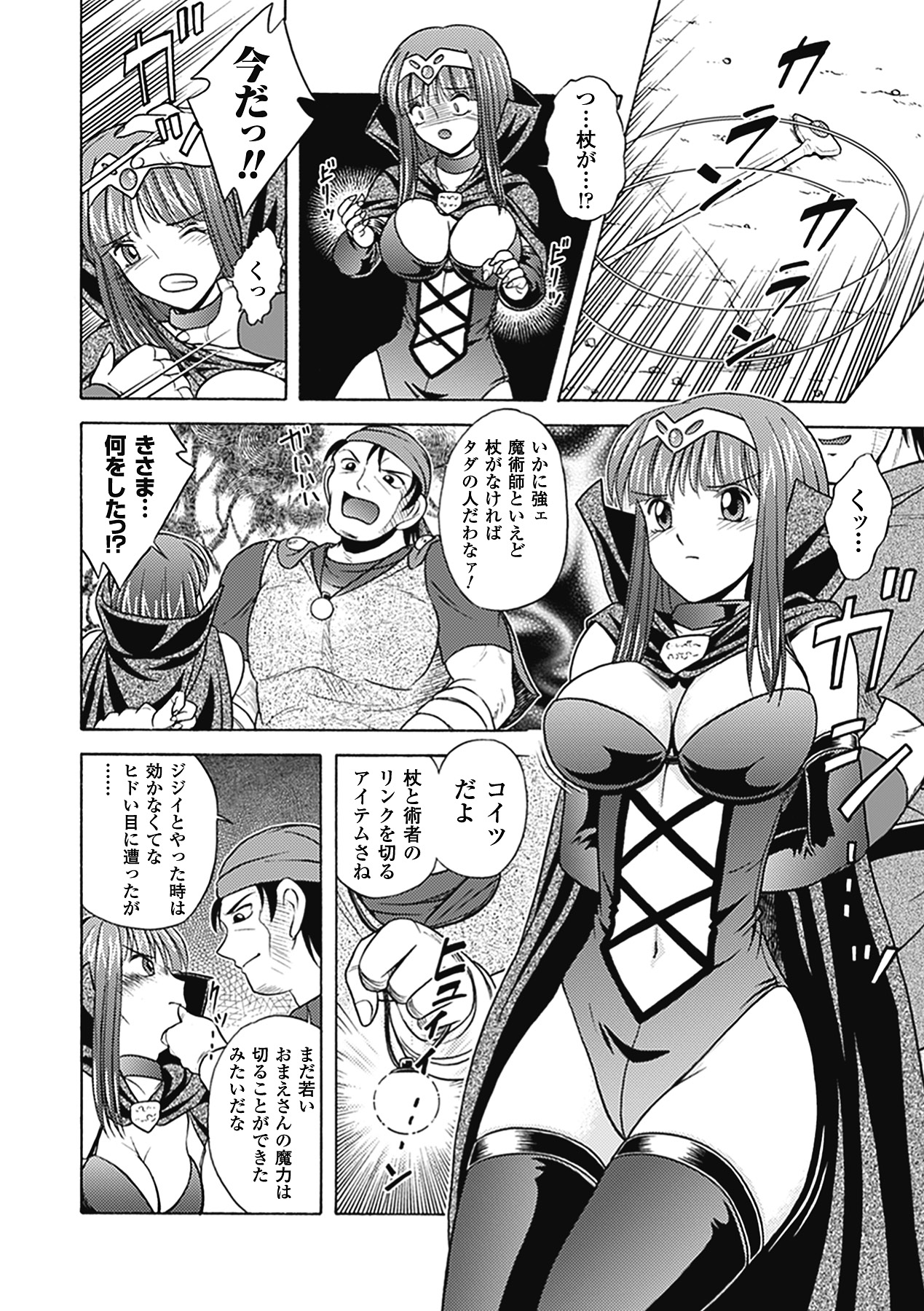 Bikenshi Sanka - Page 108
