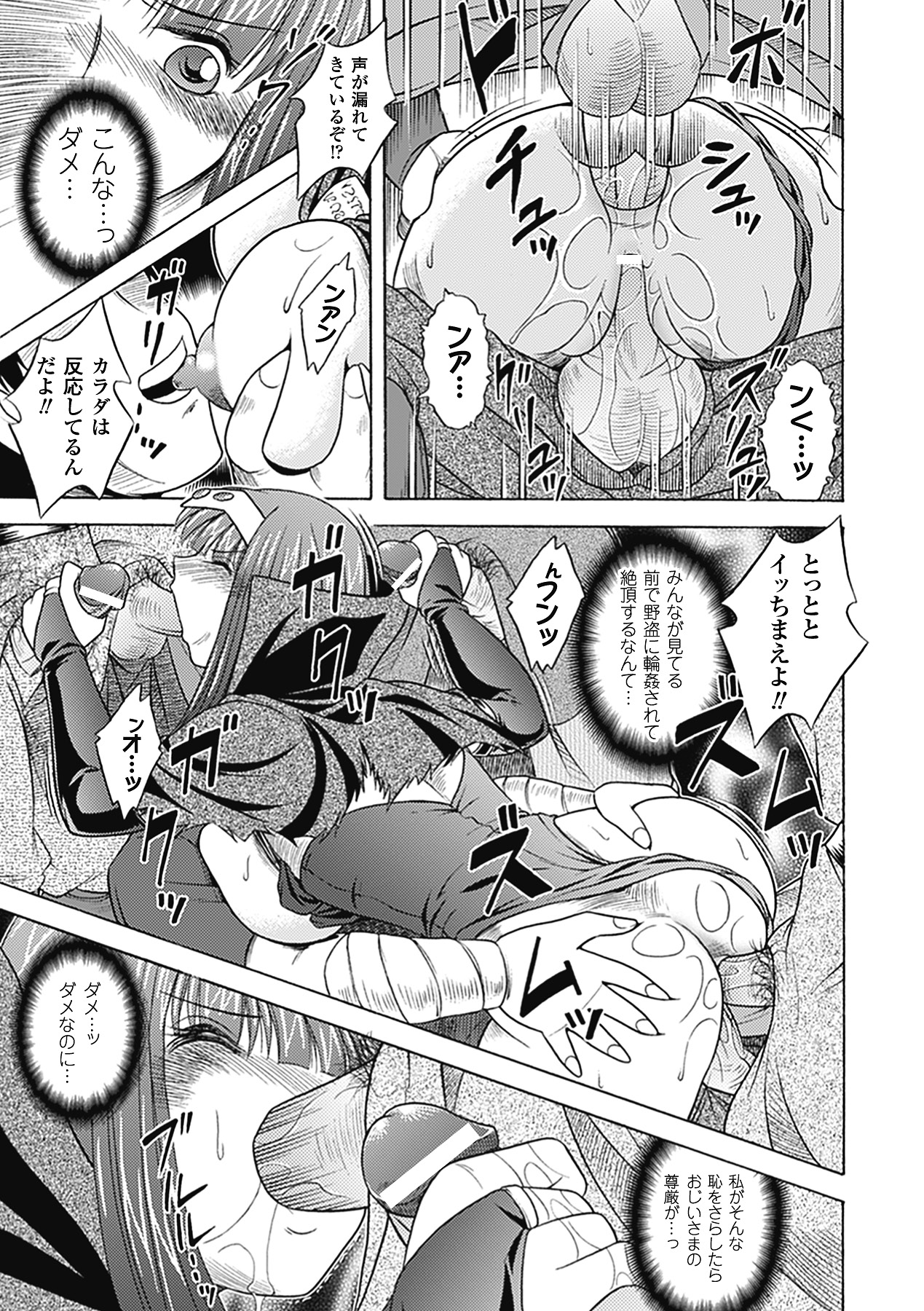 Bikenshi Sanka - Page 119