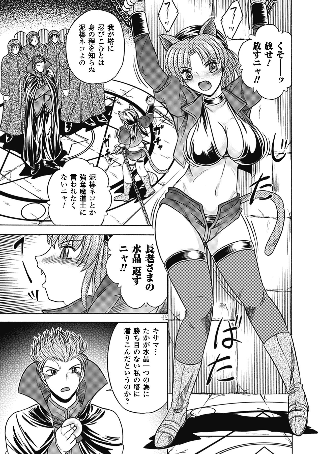 Bikenshi Sanka - Page 125